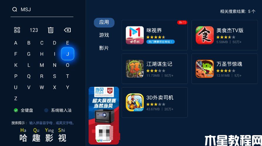 世界杯投屏软件哪个好 全网最全世界杯高清直播观看教程(图27)