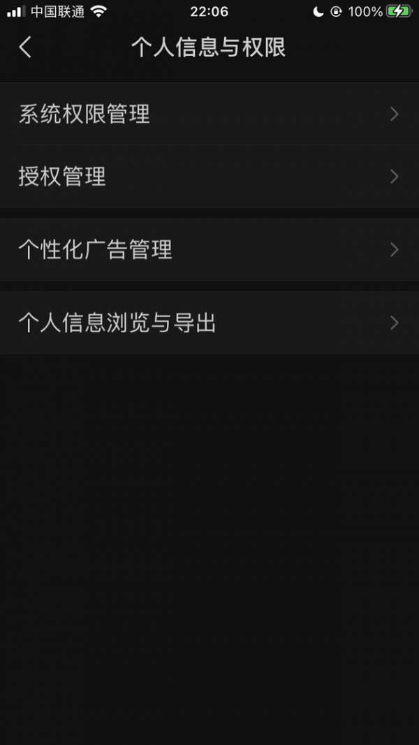 腾讯微信已支持导出个人信息，WeChat支持导出个人数据(图8)