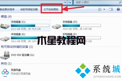 win7怎么连接wifi win7连接无线的方法(图2)