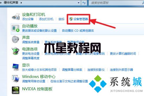 win7怎么连接wifi win7连接无线的方法(图4)