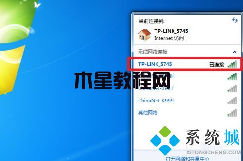 win7怎么连接wifi win7连接无线的方法(图7)