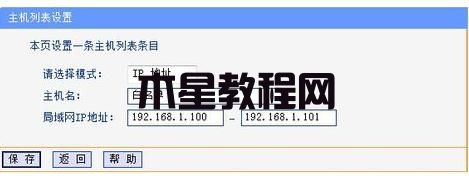 点击保存