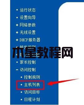 点击“主机列表”