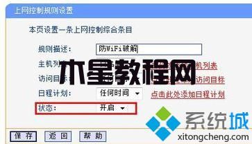 点击保存