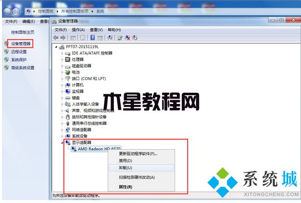win7更新显卡驱动后蓝屏怎么办 win7显卡更新后蓝屏解决方法(图3)