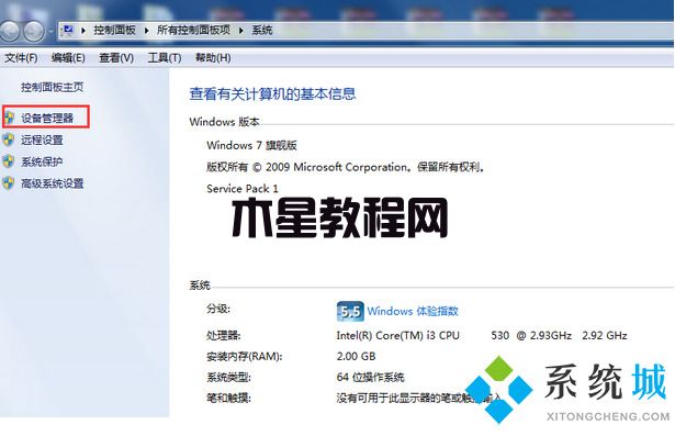win7更新显卡驱动后蓝屏怎么办 win7显卡更新后蓝屏解决方法(图2)