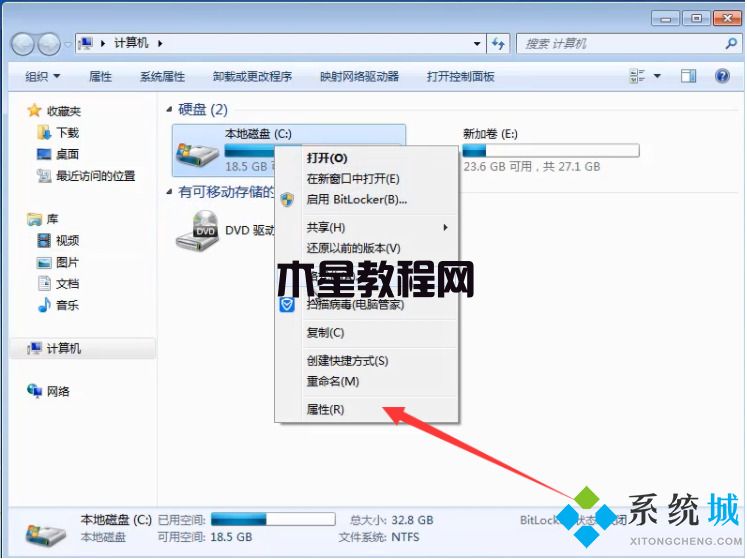 win7怎么清空电脑只剩系统 win7系统清理方法(图1)