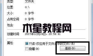 win7文件夹变绿没权限 win7文件夹权限修改方法(图2)