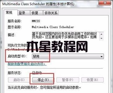 win7怎么提高游戏性能 win7玩游戏优化性能方法(图5)