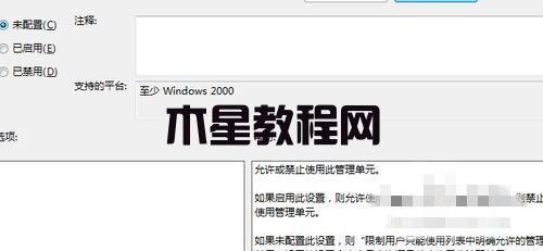 win7配色方案更改选项怎么开启 win7开启配色方案教程(图4)