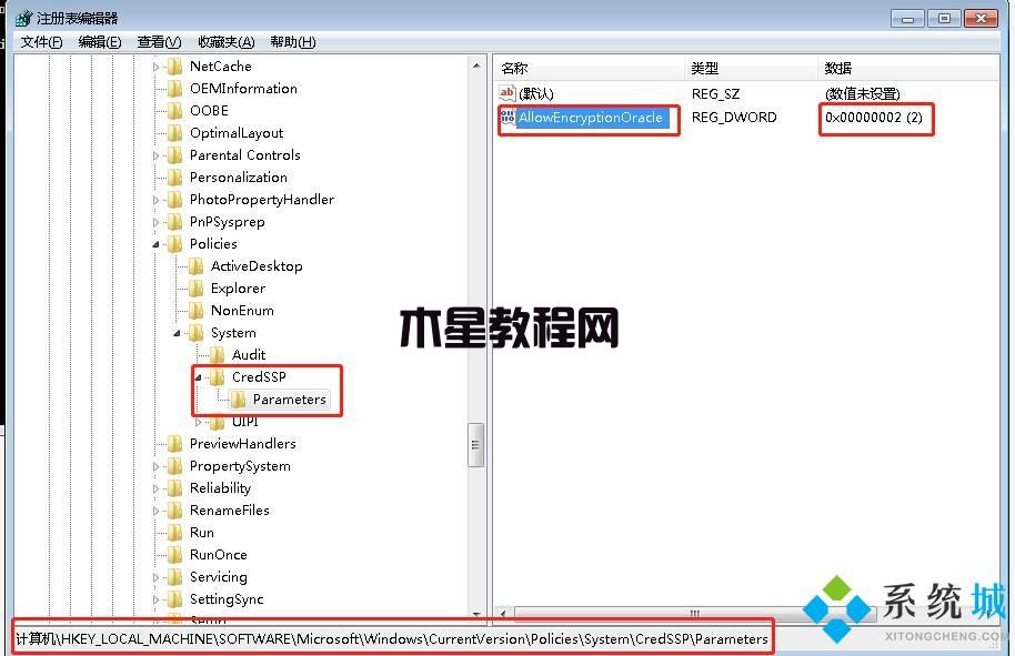 Win7远程连接提示出现身份验证错误要求的函数不受支持怎么办(图3)