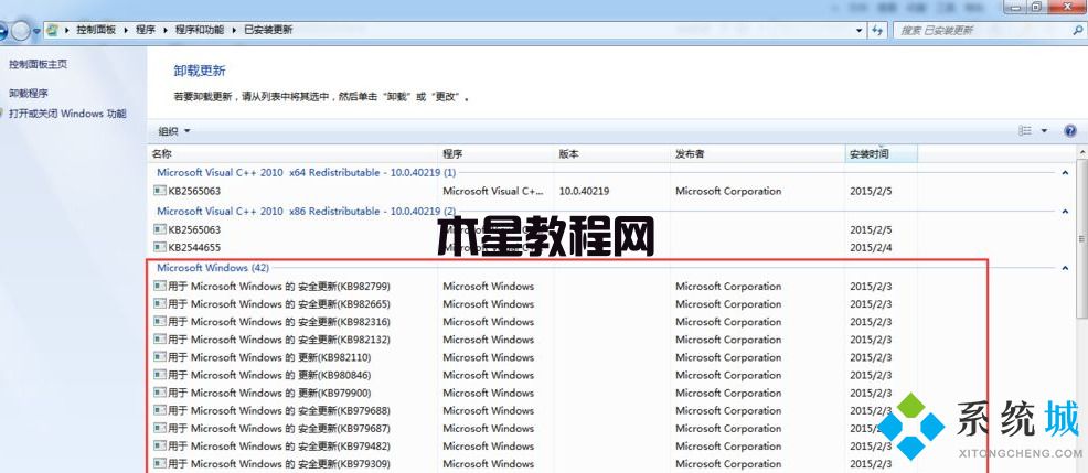 Windows资源管理器已停止工作如何处理(图7)