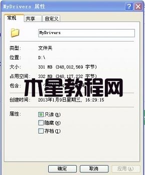 Win7共享文件不能保存怎么办 win7共享文件保存教程(图1)