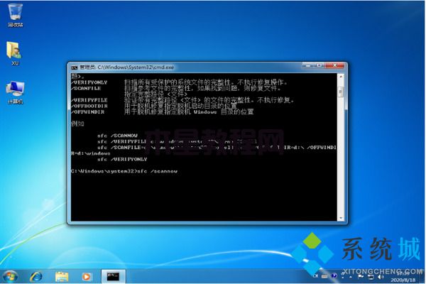 win7系统损坏怎么修复 win7系统修复方法(图3)