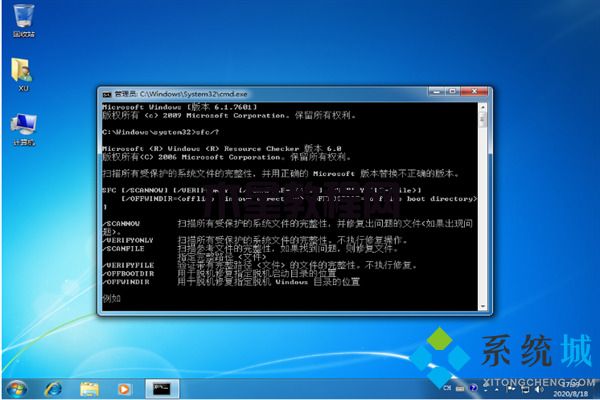 win7系统损坏怎么修复 win7系统修复方法(图2)