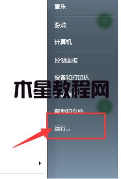win7资源管理器停止工作怎么办 win7资源管理器停止工作解决方法(图4)
