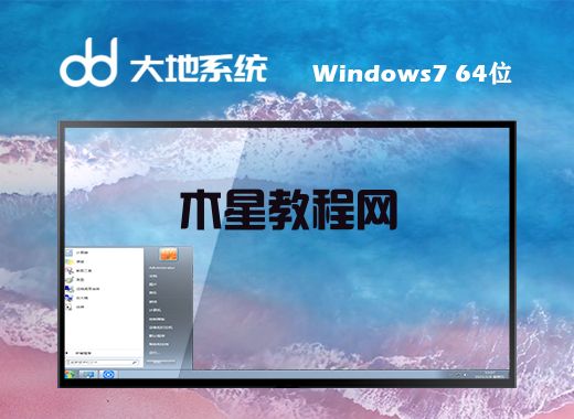 win7哪个版本最流畅 win7最具操作性的系统推荐(图5)