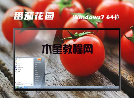 win7哪个版本最流畅 win7最具操作性的系统推荐(图4)