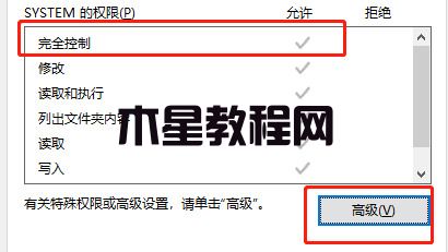 win7文件夹只读去不掉 win7文件夹完全控制方法介绍(图3)