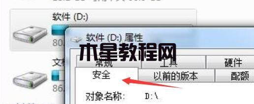 win7文件夹只读去不掉 win7文件夹完全控制方法介绍(图2)