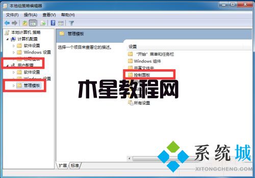 Win7电脑高级系统设置打不开怎么办 win7高级设置开启教程(图3)