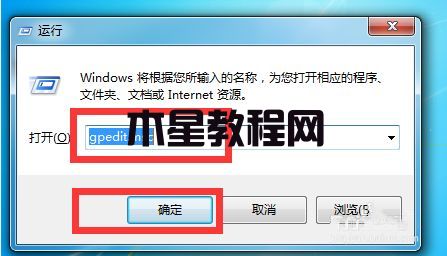 Win7电脑高级系统设置打不开怎么办 win7高级设置开启教程(图2)
