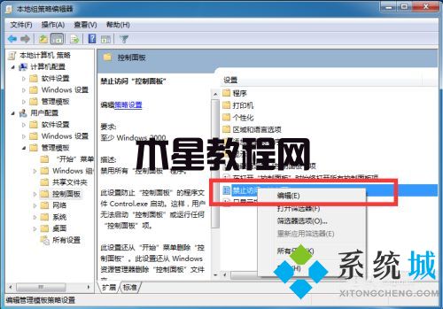 Win7电脑高级系统设置打不开怎么办 win7高级设置开启教程(图4)
