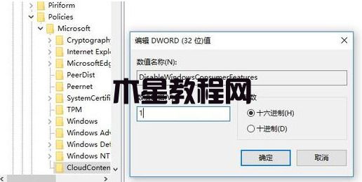 怎么解决Win7流氓软件删除又自动恢复(图4)