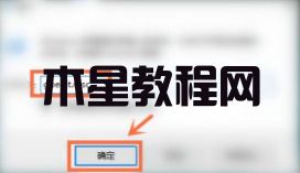 怎么解决Win7流氓软件删除又自动恢复(图7)