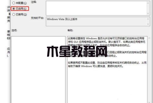 win7电脑提示进程干扰无法关机 win7系统强制关机教程(图7)