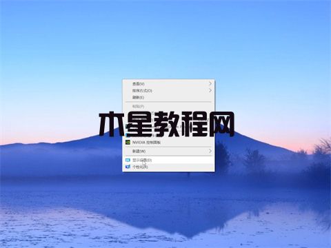 电脑桌面横过来了怎么调回去 win7win10电脑桌面横过来调回去的方法(图8)