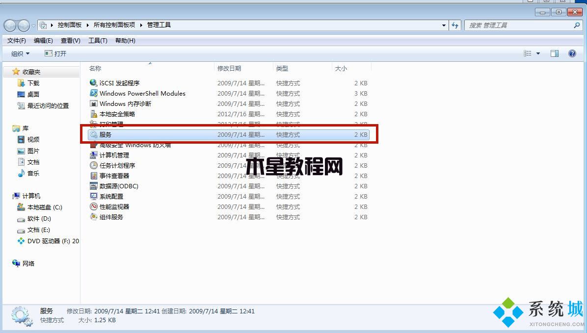 win7桌面背景变成黑屏怎么办(图6)