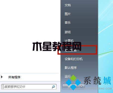 win7桌面背景变成黑屏怎么办(图4)