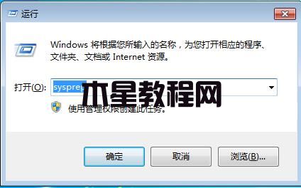 win7电脑怎么恢复出厂设置 win7恢复出厂设置教程(图7)