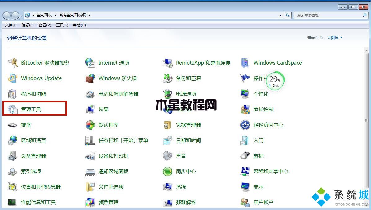 win7桌面背景变成黑屏怎么办(图5)