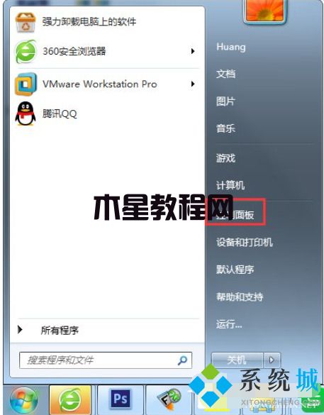 win7电脑怎么恢复出厂设置 win7恢复出厂设置教程(图1)