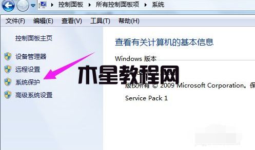 win7电脑怎么恢复出厂设置 win7恢复出厂设置教程(图3)
