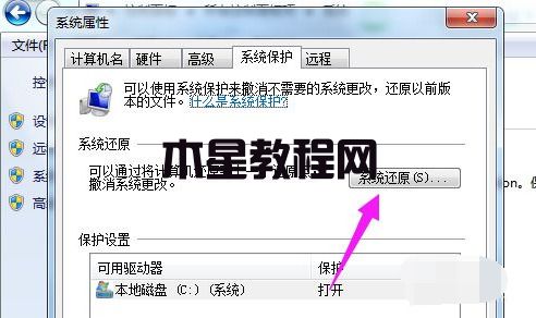 win7电脑怎么恢复出厂设置 win7恢复出厂设置教程(图4)