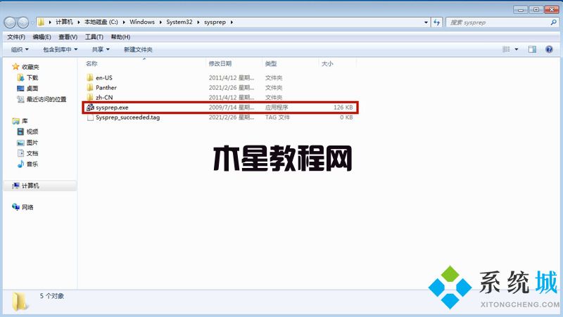 win7电脑怎么恢复出厂设置 win7恢复出厂设置教程(图8)