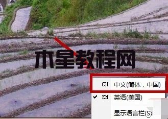 电脑怎么切换中文输入法 电脑切换中文输入法的四种方法(图7)