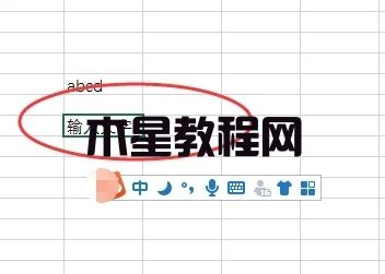 电脑怎么切换中文输入法 电脑切换中文输入法的四种方法(图5)