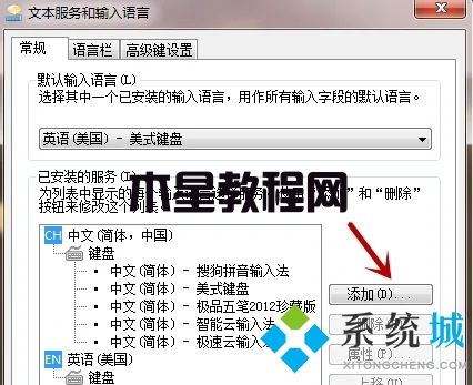 电脑怎么切换中文输入法 电脑切换中文输入法的四种方法(图10)