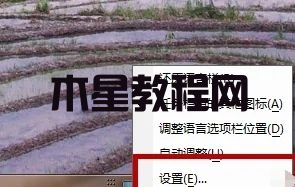电脑怎么切换中文输入法 电脑切换中文输入法的四种方法(图9)