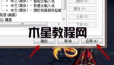 电脑怎么切换中文输入法 电脑切换中文输入法的四种方法(图13)