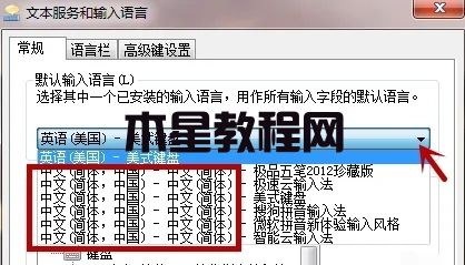 电脑怎么切换中文输入法 电脑切换中文输入法的四种方法(图12)