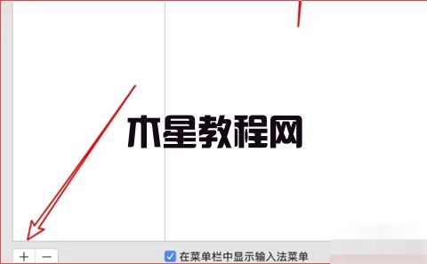 电脑怎么切换中文输入法 电脑切换中文输入法的四种方法(图16)
