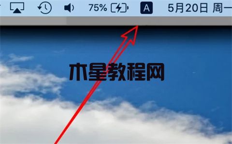 电脑怎么切换中文输入法 电脑切换中文输入法的四种方法(图18)