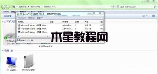 打印机脱机状态怎么恢复正常打印 电脑打印机脱机状态恢复正常打印的方法(图4)
