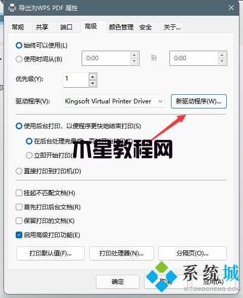 打印机脱机状态怎么恢复正常打印 电脑打印机脱机状态恢复正常打印的方法(图23)