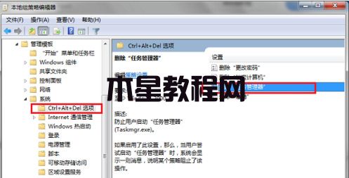 任务管理器已被管理员禁用怎么办 任务管理器已被管理员禁用的解禁方法(图3)